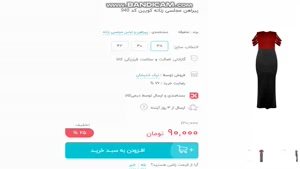 پیراهن مجلسی زنانه کویین کد 940