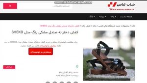 کفش دخترانه صندل مشکی رنگ مدل SHEKO