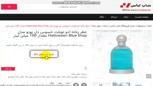 عطر زنانه ادو تویلت خسوس دل پوزو مدل Halloween Blue Drop مقدار 100 میلی لیتر