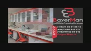 هود آزمایشگاهی با بالا ترین کیفیت و کم ترین قیمت