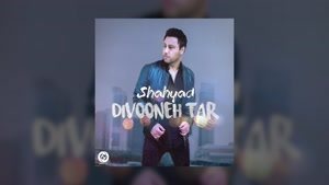 Shahyad - Divooneh Tar OFFICIAL TRACK