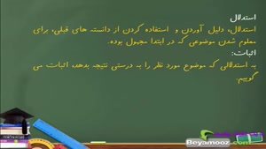 فیلم آموزش ریاضی نهم فصل اول