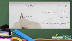 آموزش ریاضی ششم فصل اول