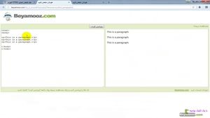 آموزش html قسمت اول