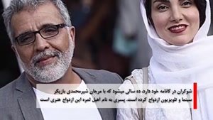 زوج های سینمایی ایران و مختصر توضیحی در مورد آنها