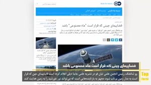 چین ماه مصنوعی به فضا می فرستد