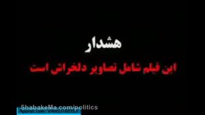 هشدار: ویدیو تروریستی حاوی تصاویر دلخراش می باشد ویدیویی از زخمی و مجروحان حادثه تروریستی