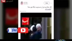 واکنش 2030 به دست بوسی آقای روحانی در مجلس