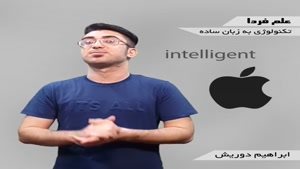 حرف i در محصولات اپل به چه معناست؟