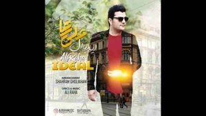 آهنگ علی رها ایده آل
