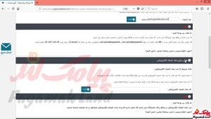 آموزش کار با بخش لوگو و دامنه پنل پیامک لند