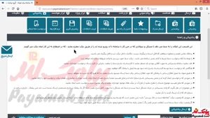 آموزش کار با بخش «پشتیبانی » در پنل پیامک لند