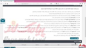 آموزش کار با بخش «پیام اقساط » در پنل پیامک لند