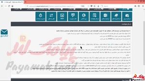 اموزش کار با بخش «ارسال هوشمند « در پنل پیامک لند