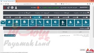 اموزش کار با بخش «قرعه کشی « در پنل پیامک لند