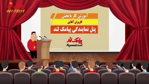 «مزایای پنل پیامک لند»