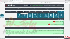 اموزش کار با بخش «مدیریت ایمیل « در پنل پیامک لند