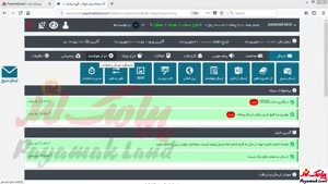 اموزش کار با بخش «دریافتی ایمیل « در پنل پیامک لند