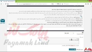 اموزش کار با بخش «ارسال منطقه ای کشوری « در پنل پیامک لند