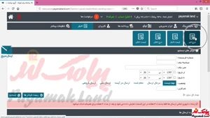 آموزش کار با بخش «درج خبر » در پنل پیامک لند