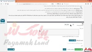 آموزش کار با بخش ارسال از فایل پنل پیامک لند