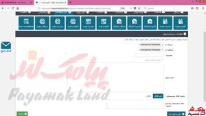 آموزش کار با بخش «افزودن ایمیل » در پنل پیامک لند