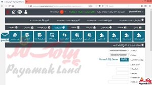 اموزش کار با بخش «اتصال پایگاه داده» در پنل پیامک لند