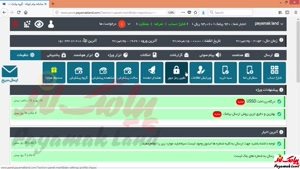 آموزش کار با بخش تغییر رمز پنل پیامک لند