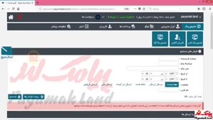 آموزش کار با بخش درخواست خط خدمات نمایندگی پنل پیامک لند