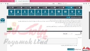 آموزش کار با بخش «کد پستی همراه اول » در پنل پیامک لند