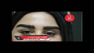 کاشت ابرو | نظرات در مورد کاشت ابرو | فیلم کاشت ابرو | شماره 20