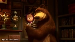 انیمیشن ماشا و خرس   Masha and the Bear 2009