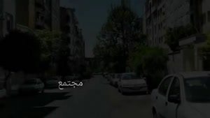 اجاره سوئیت در تهران در پاسداران