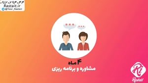 موشن گرافیک | سفارش 09120294044