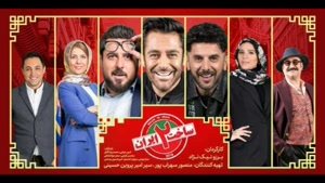 دانلود ساخت ایران 2 قسمت 20 رایگان با کیفیت بالا