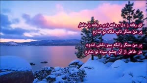 دکلمه شعر سنگ گور از سیمین بهبهانی