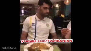 غذا خوردن مهدی طارمی با چاپستیک!