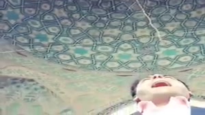 آواز خوانی عجیب در مسجد امام اصفهان !! فقط قیافه توریستا رو ببینید!!