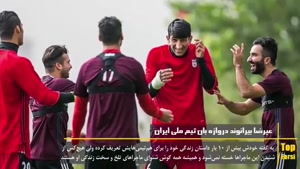 زندگی نامه علیرضا بیرانوند از کارگر شهرداری و نظافتچی تا جام جهانی