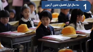 نکات جالب درباره سیستم آموزش ژاپن
