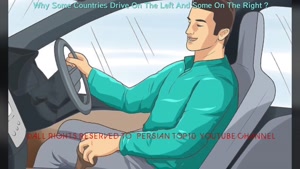 چرا برخی کشورها از سمت راست و بعضی از چپ رانندگی میکنند؟