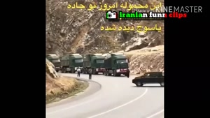 عجیب ترین روش حمل بار در جاده یاسوج