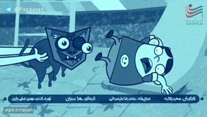 پندانه