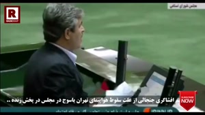 علت سقوط هواپیمای تهران یاسوج در مجلس در پخش زنده