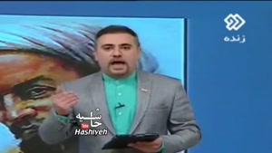 انتقاد تند مجری تلویزیون از گروه ماکان بندزبان مادری شما مگر فارسی نیست؟