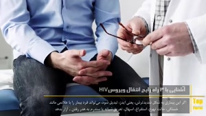 3 راه انتقال ویروس کشنده ایدز