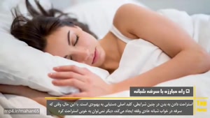 معرفی و بررسی 5 راه مقابله با سرفه کردن در شب