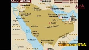 دانستنی هایی در باره عربستان سعودی قسمت 22