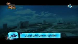 درشهر یکشنبه 1393/07/13 بخش اول