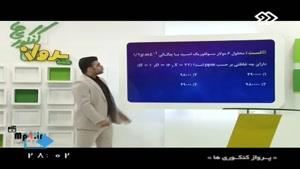 پرواز کنکوری ها - شیمی